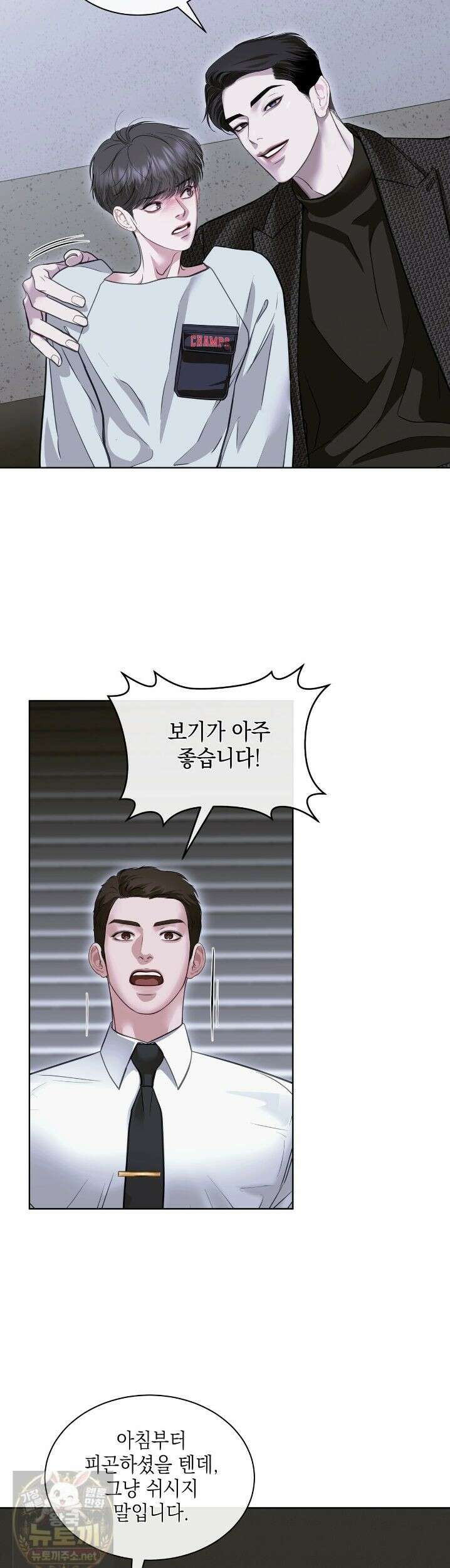 들이닥치다 58화 6
