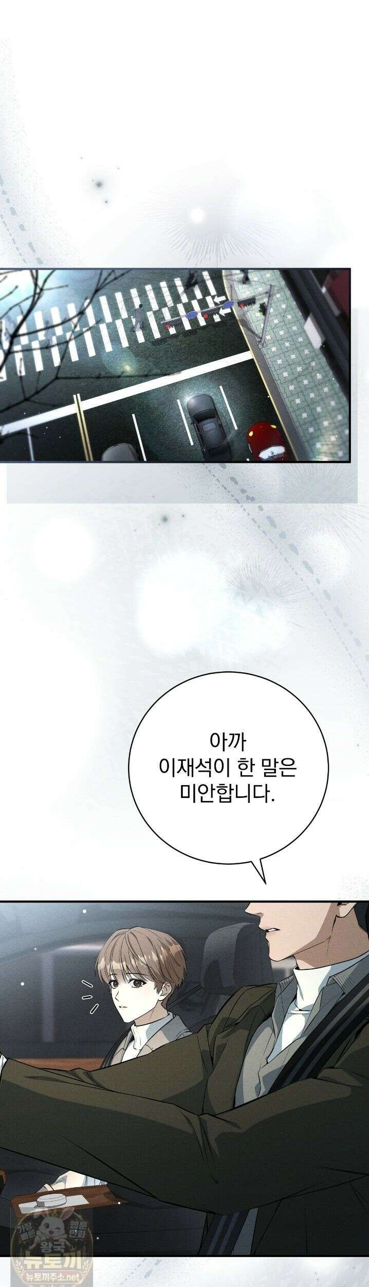 소금 심장 35화 1