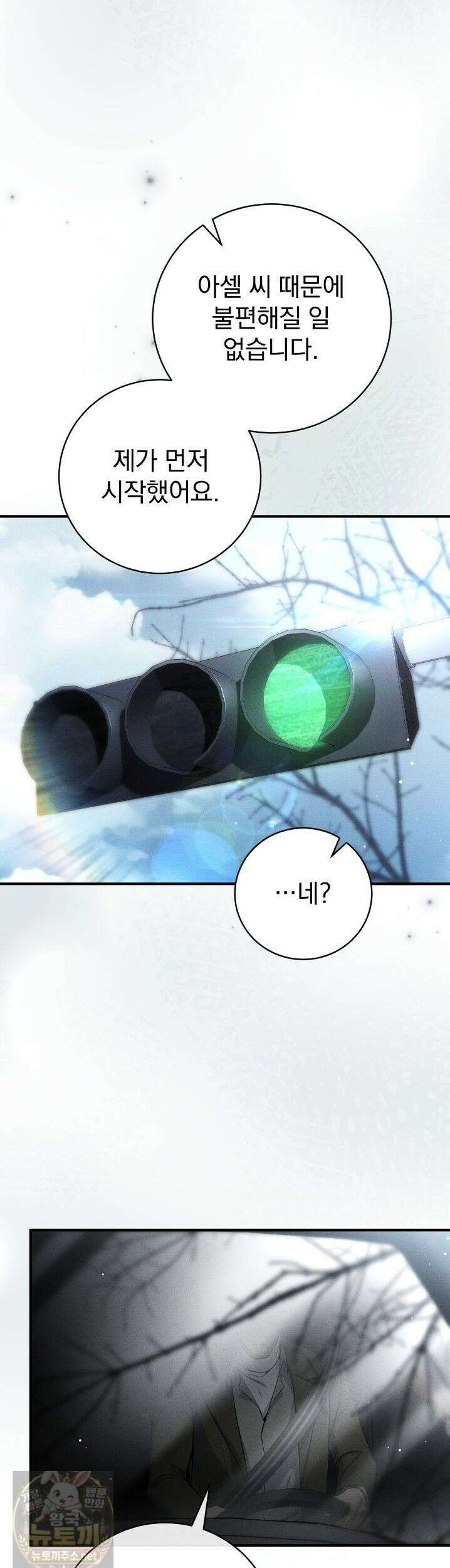 소금 심장 35화 5