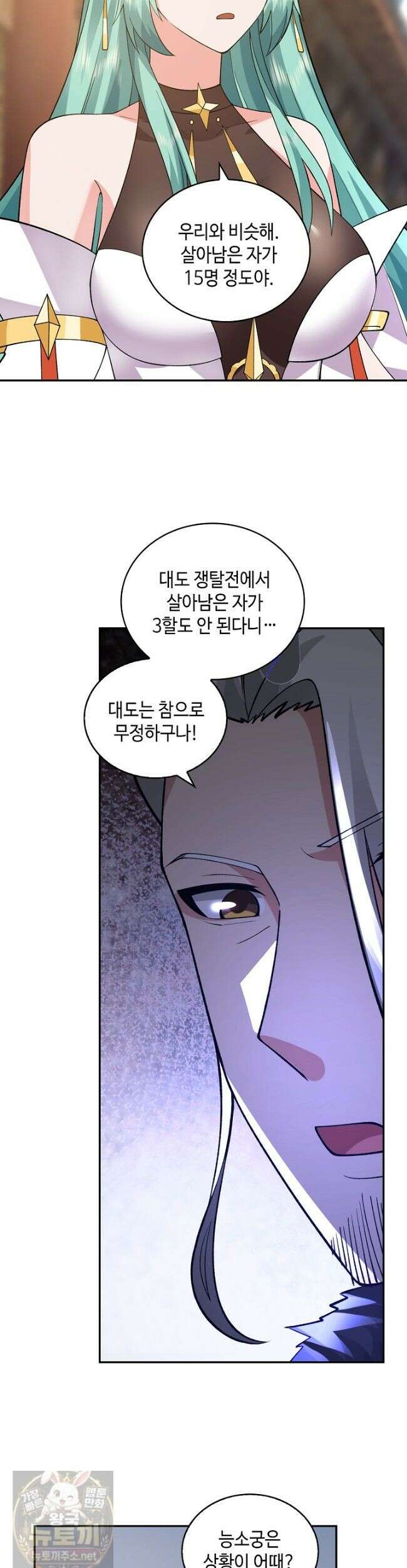 무련전봉 1979화 2