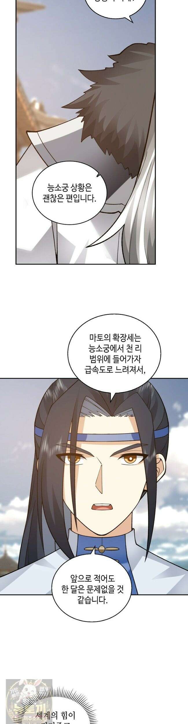 무련전봉 1979화 3