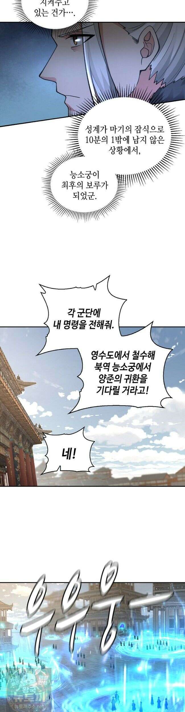 무련전봉 1979화 4