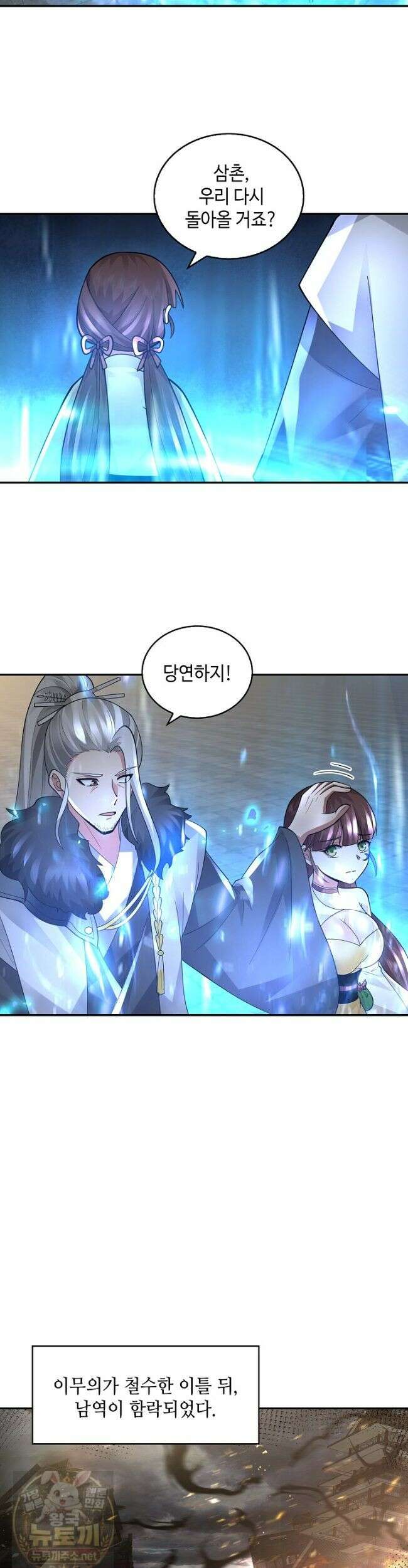 무련전봉 1979화 5