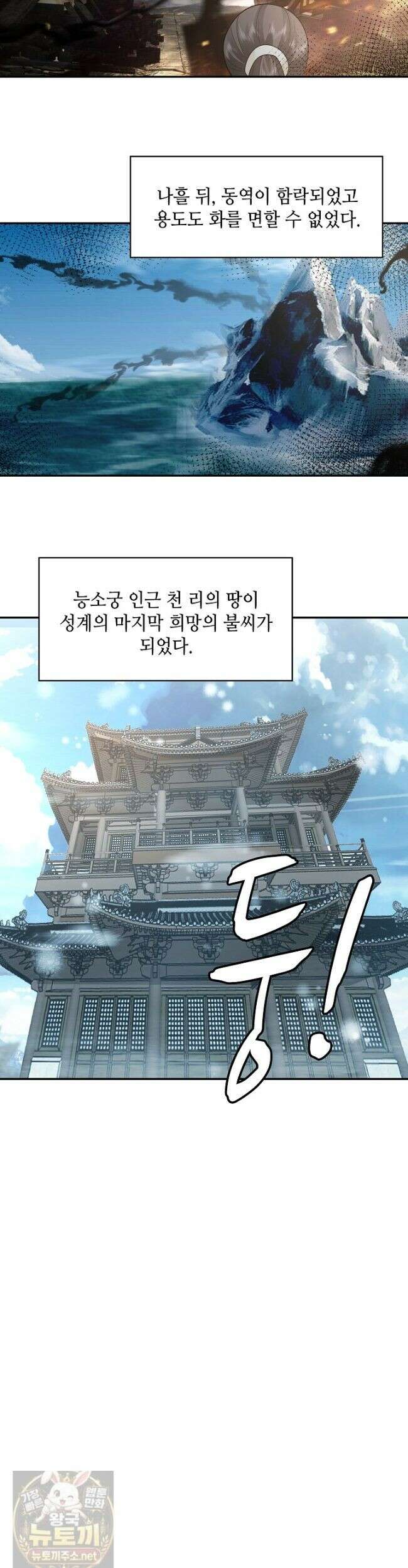 무련전봉 1979화 6