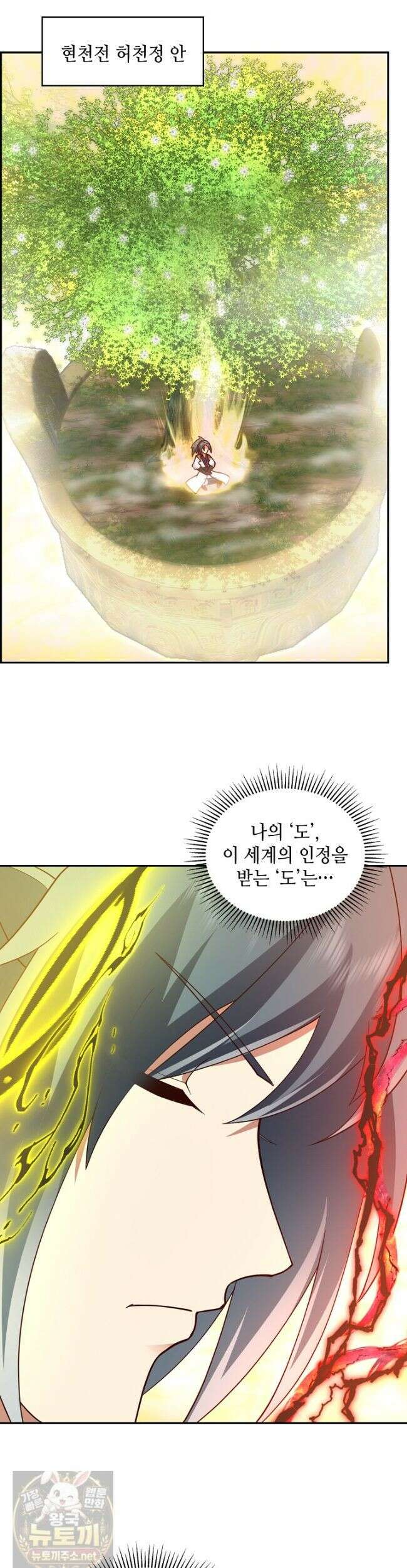 무련전봉 1979화 7