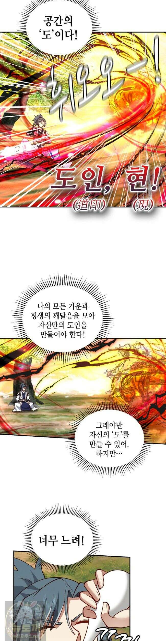무련전봉 1979화 8