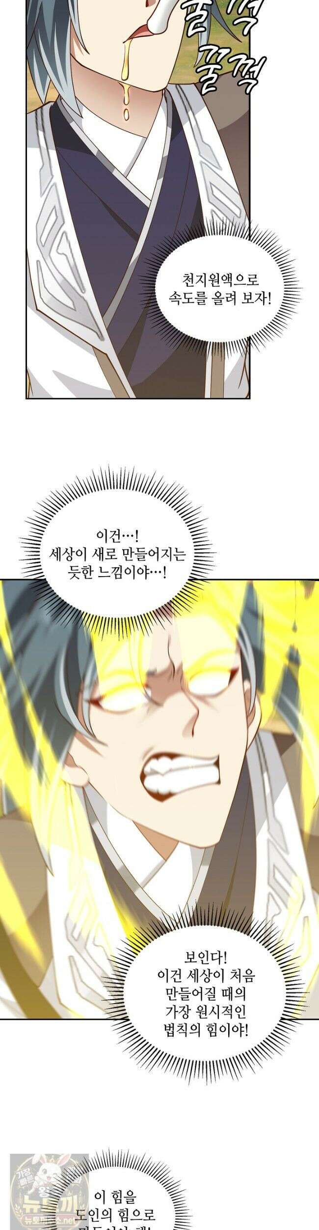 무련전봉 1979화 9