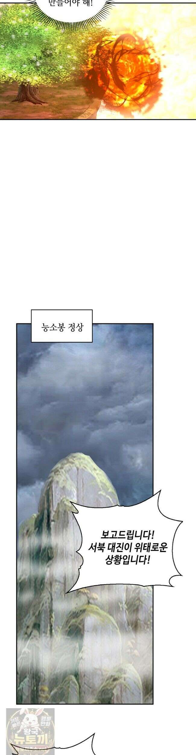 무련전봉 1979화 10