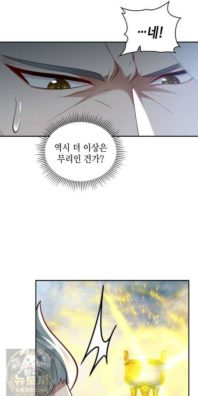 무련전봉 1979화 12