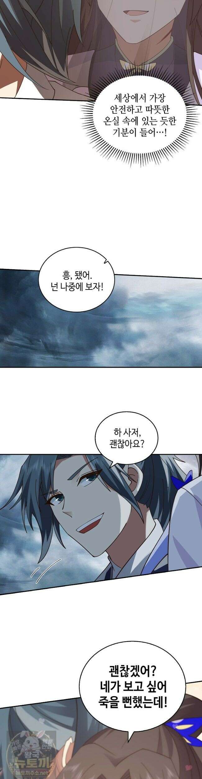 무련전봉 1979화 20