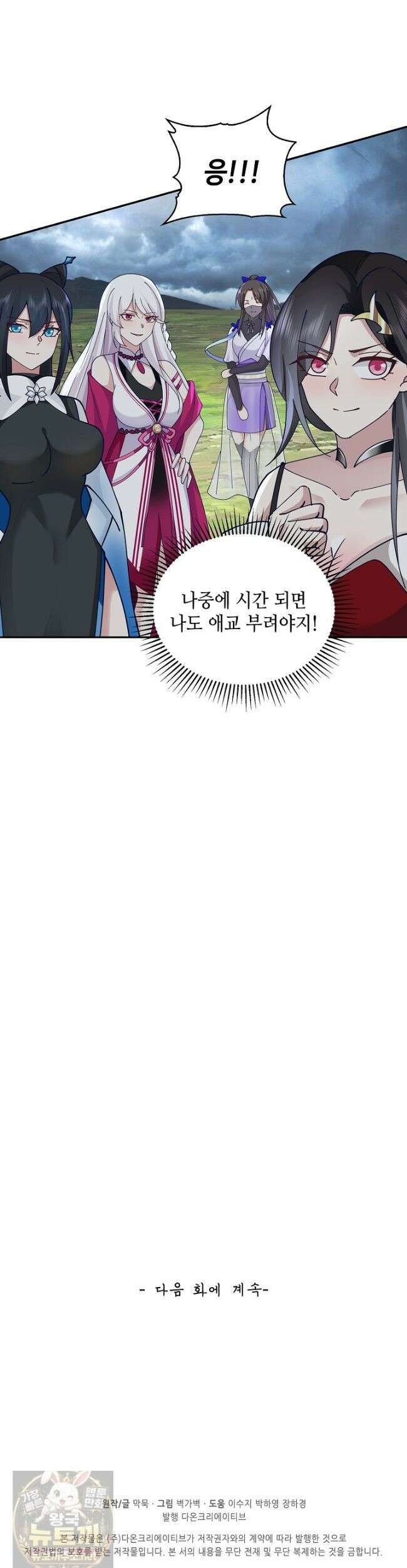 무련전봉 1979화 26