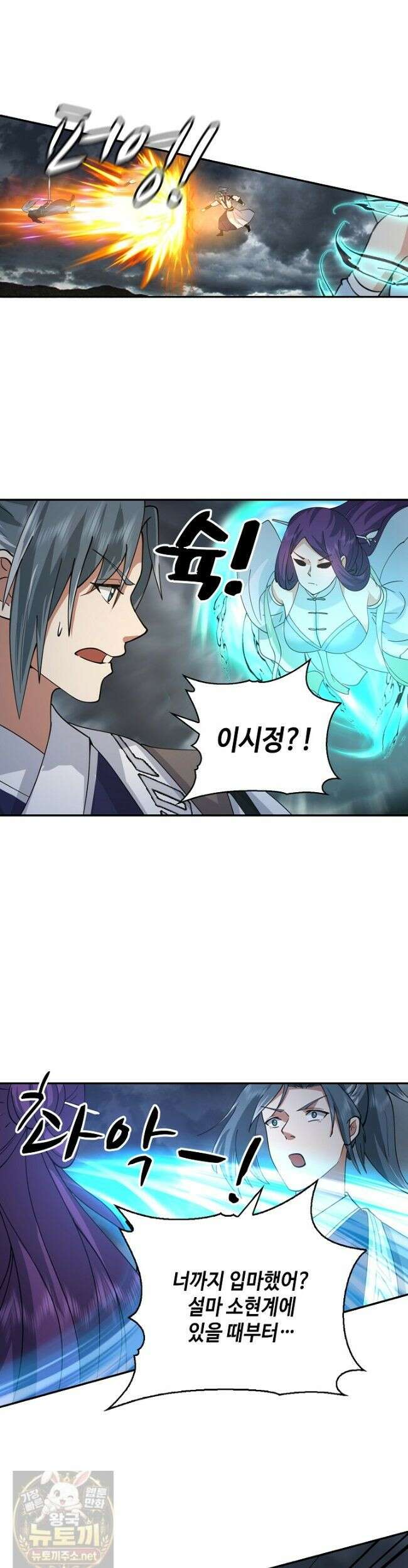 무련전봉 1984화 3