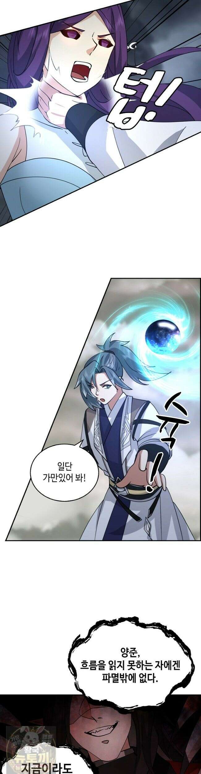 무련전봉 1984화 4