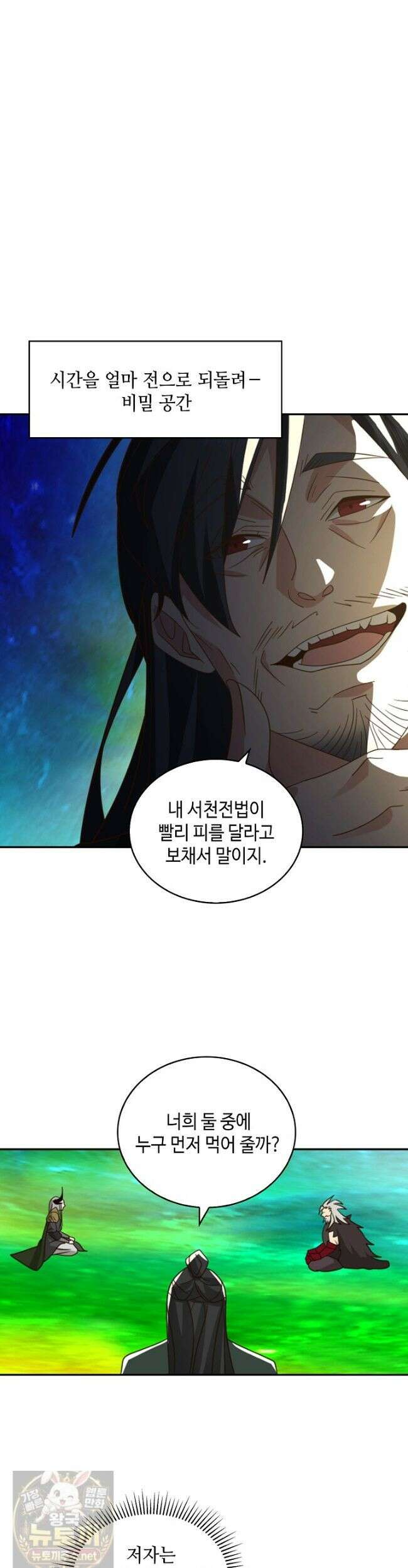 무련전봉 1984화 10