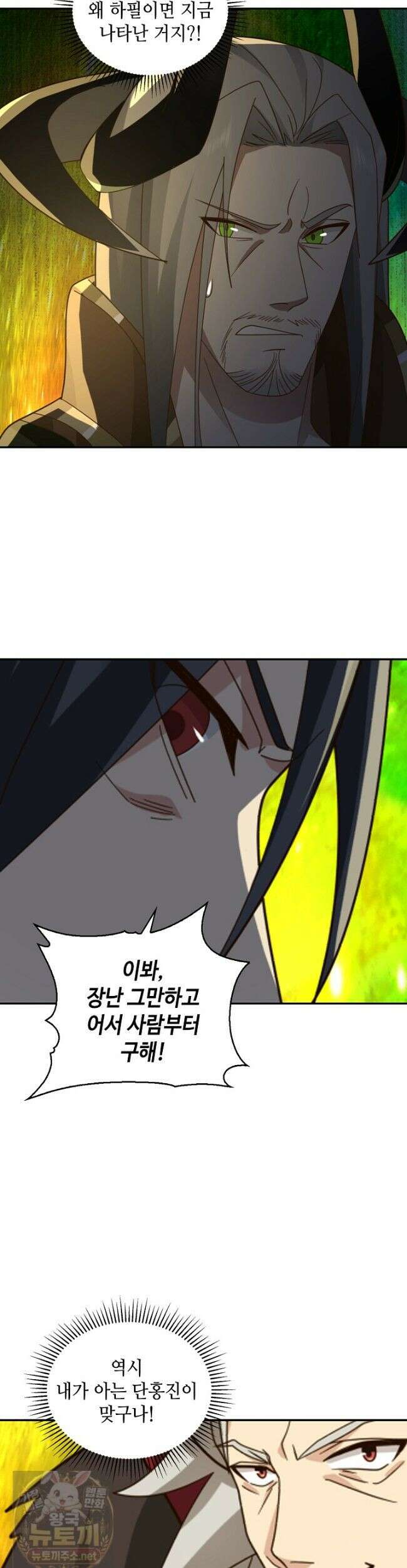 무련전봉 1984화 11