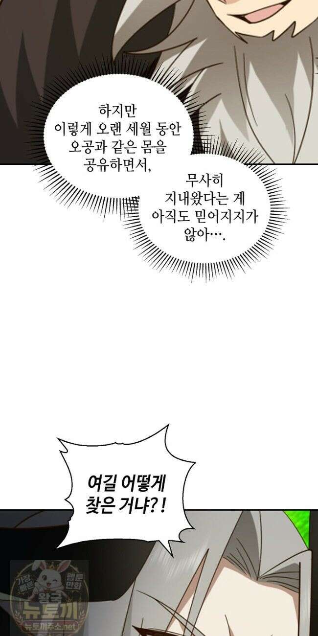 무련전봉 1984화 12