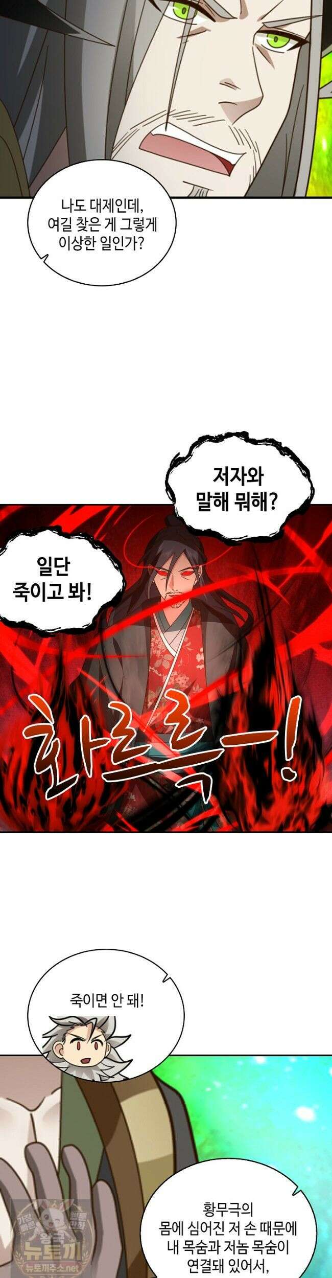 무련전봉 1984화 13