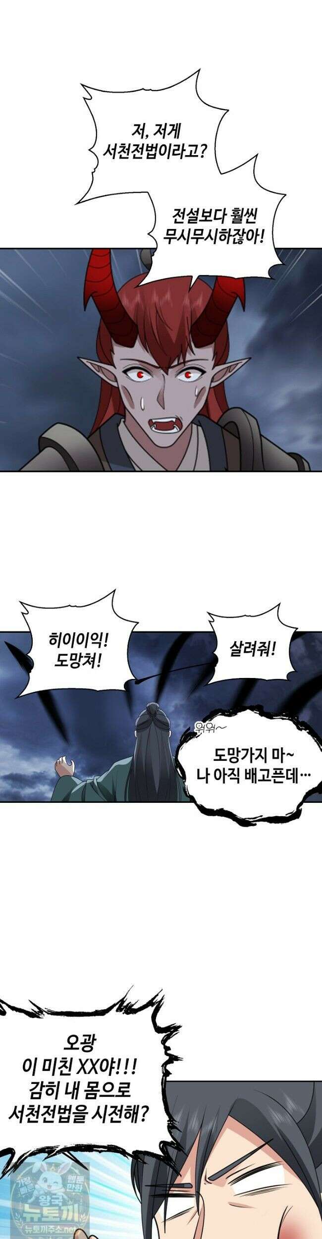 무련전봉 1984화 17
