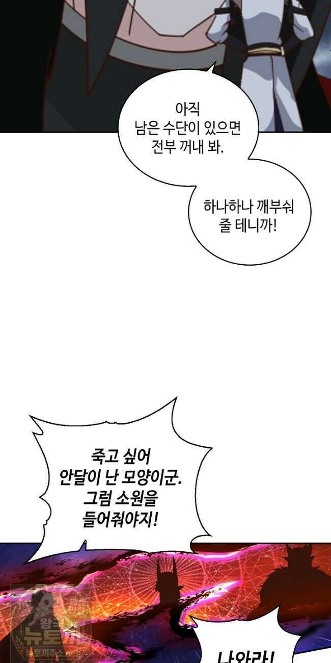 무련전봉 1984화 24