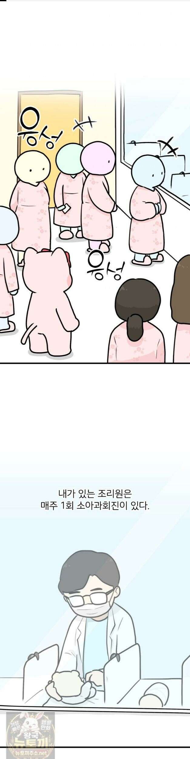 모든 시선이 나에게 42화 1