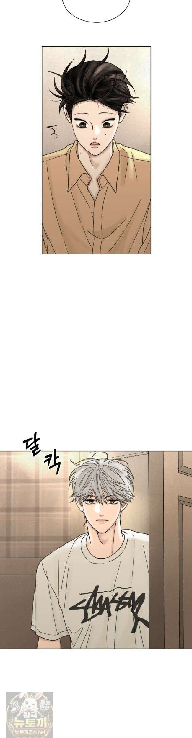무색의 빛 24화 6