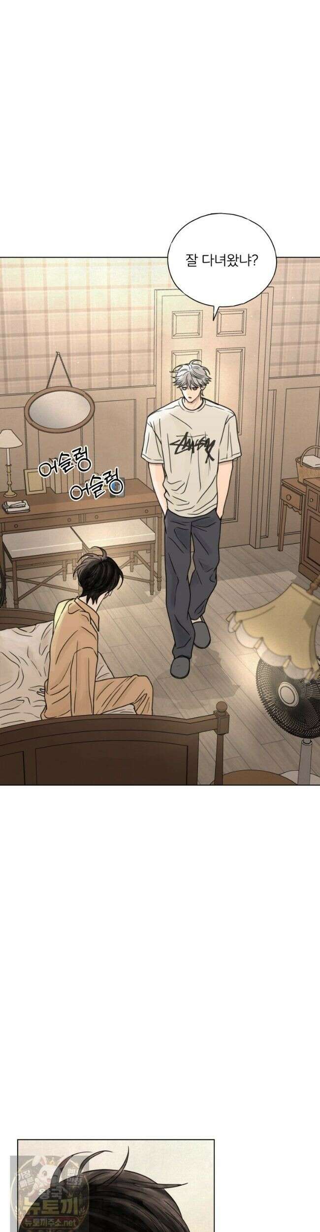 무색의 빛 24화 7
