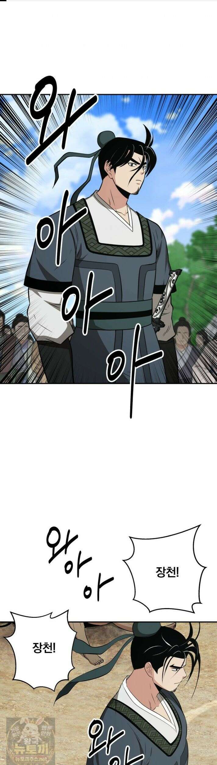 천하제일 곤륜객잔 118화 1