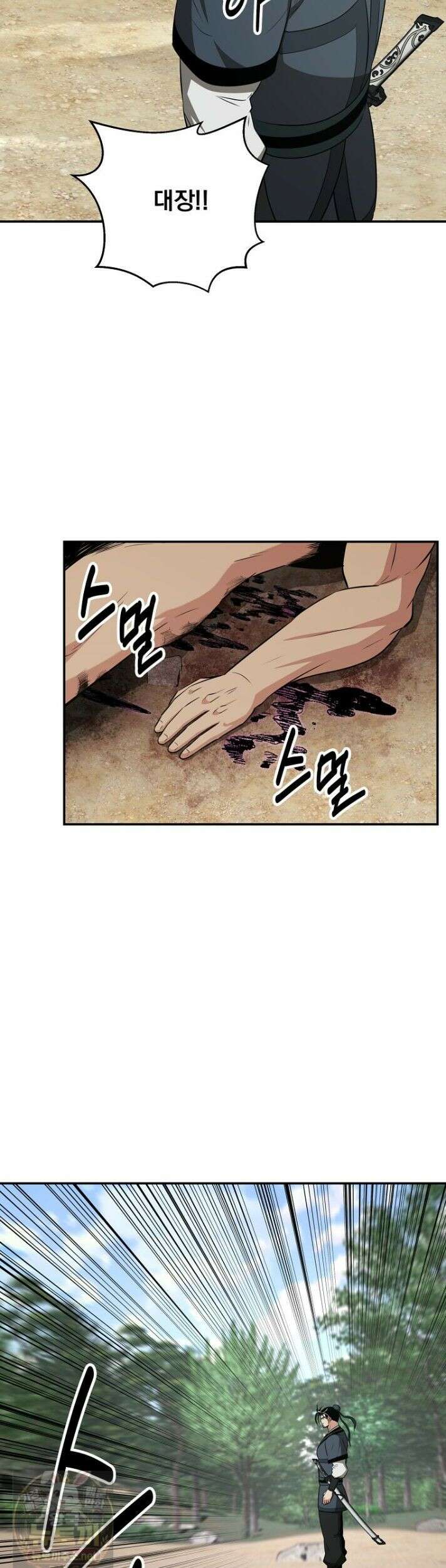 천하제일 곤륜객잔 118화 2