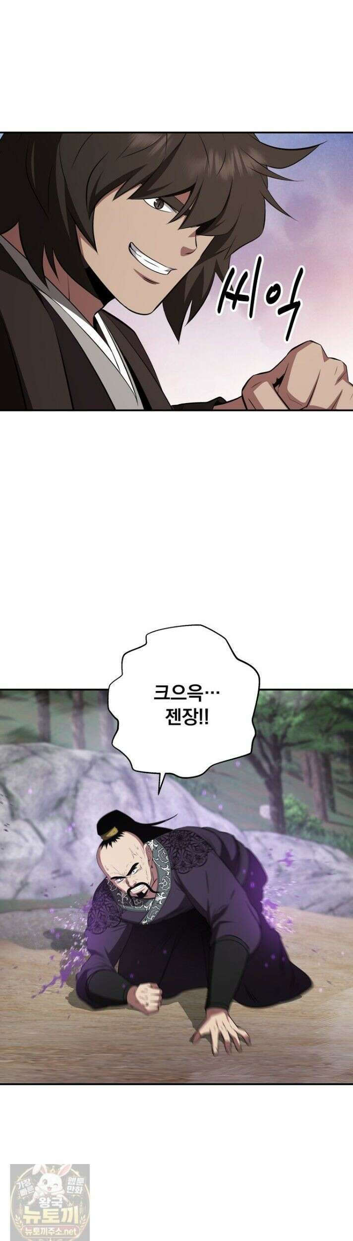 천하제일 곤륜객잔 118화 8