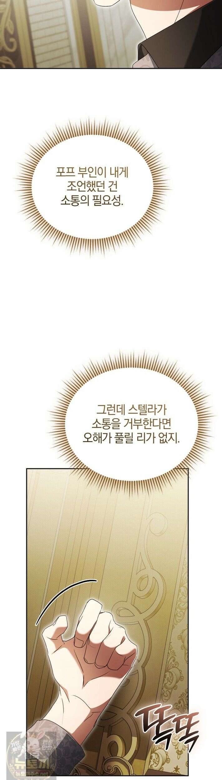 오만한 후회 44화 4