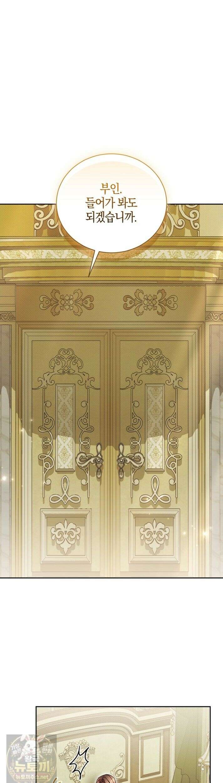 오만한 후회 44화 5
