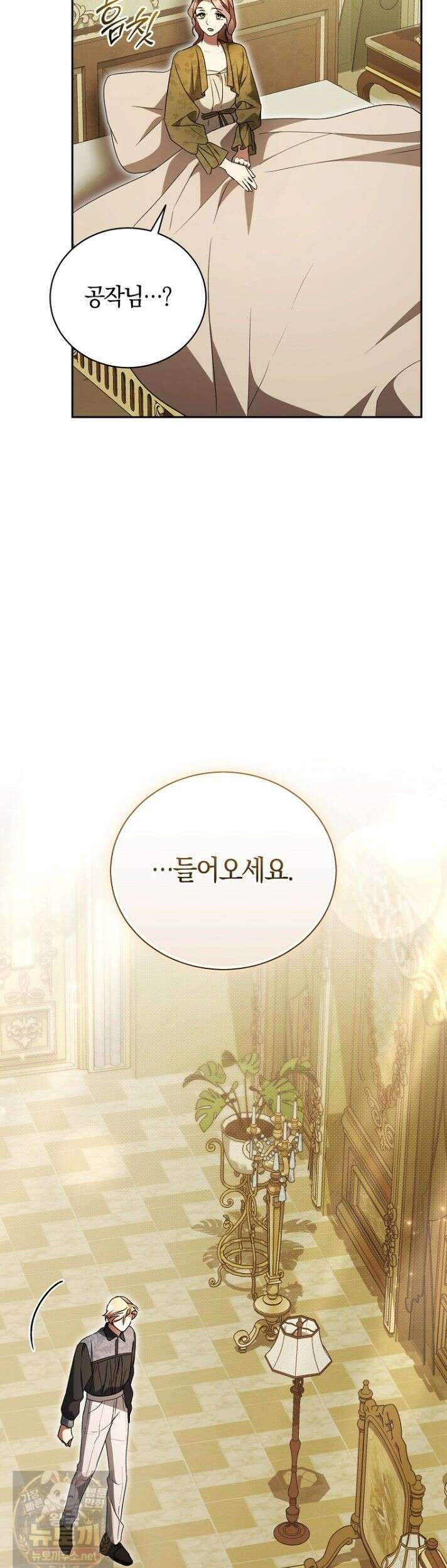 오만한 후회 44화 6