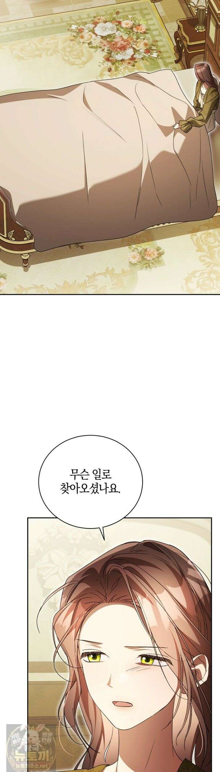 오만한 후회 44화 7