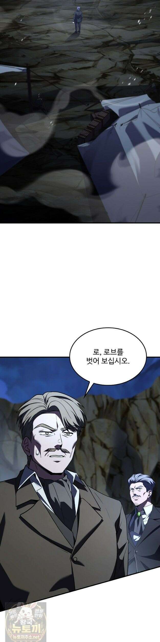역대급 창기사의 회귀 202화 2