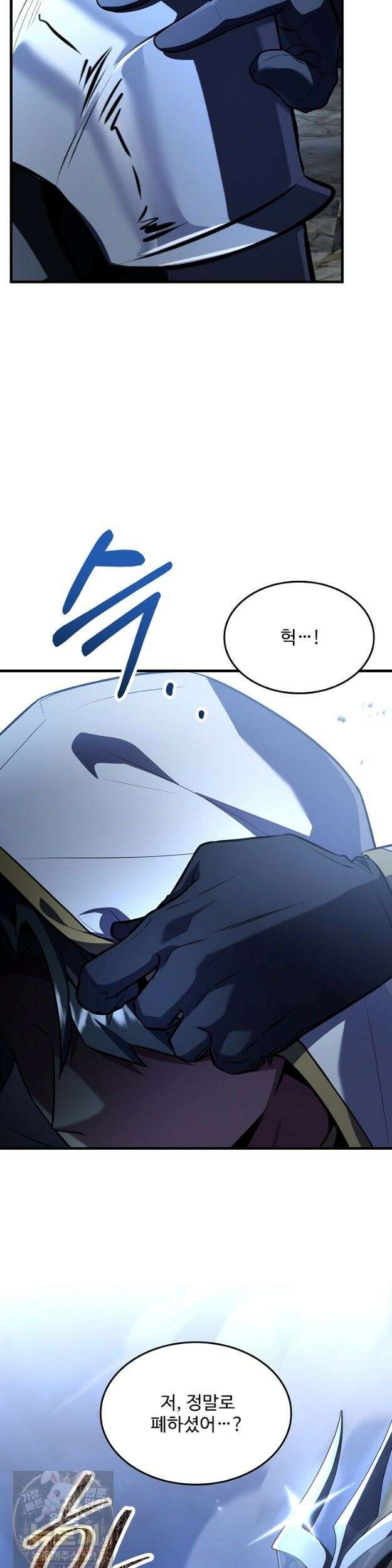 역대급 창기사의 회귀 202화 4