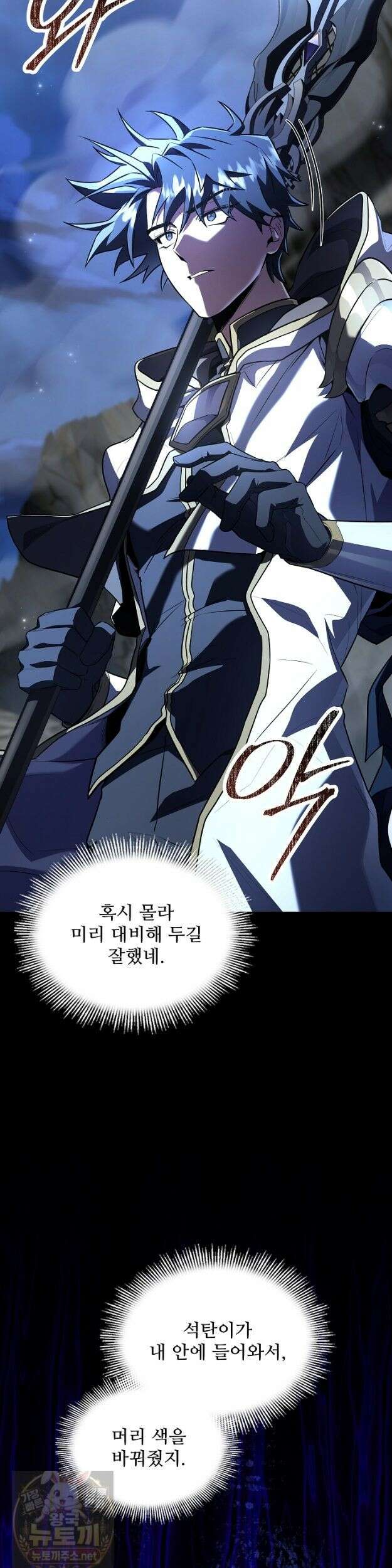 역대급 창기사의 회귀 202화 5