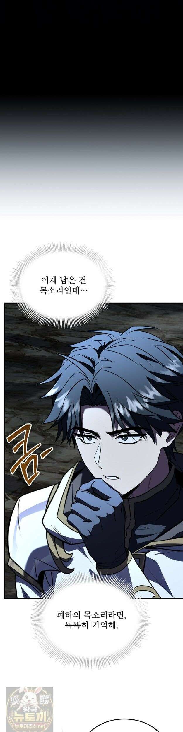 역대급 창기사의 회귀 202화 7