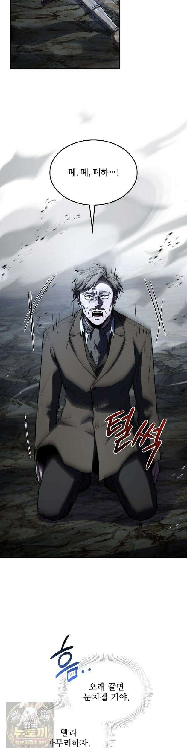 역대급 창기사의 회귀 202화 9