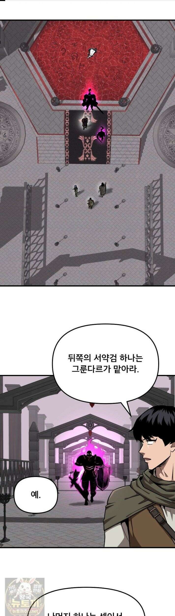 S급 집사 47화 1