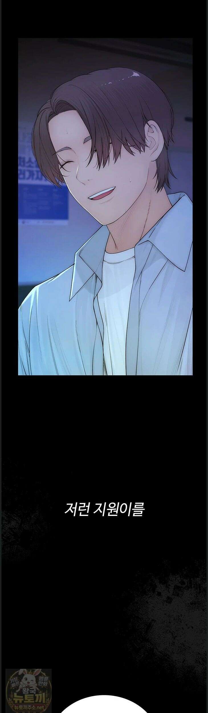 인간실격 2화 3