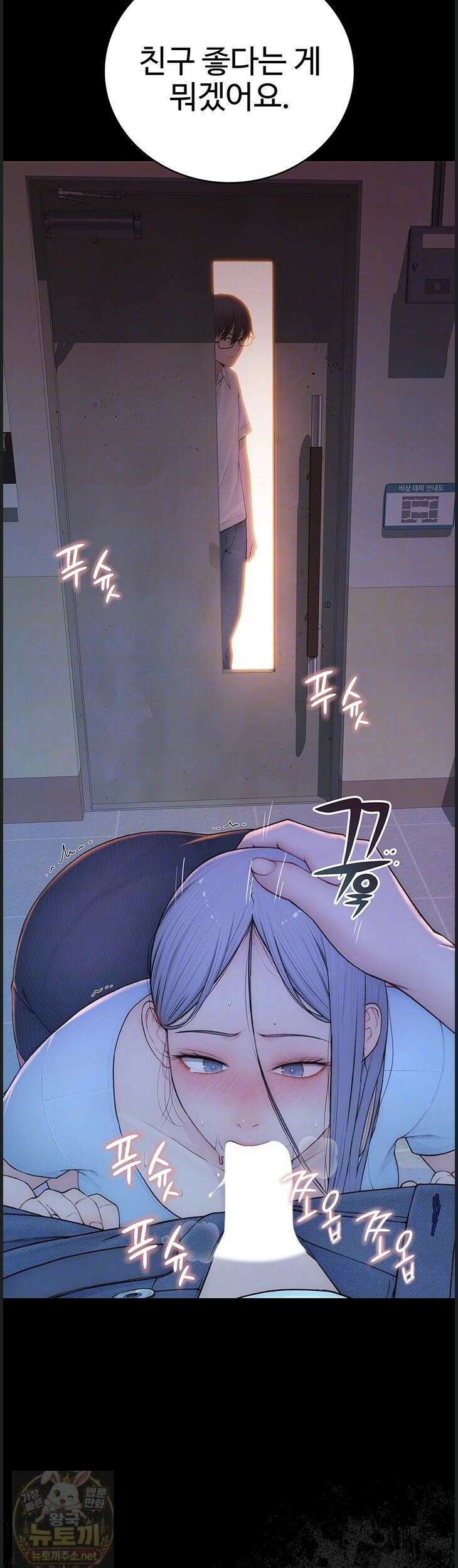 인간실격 2화 4