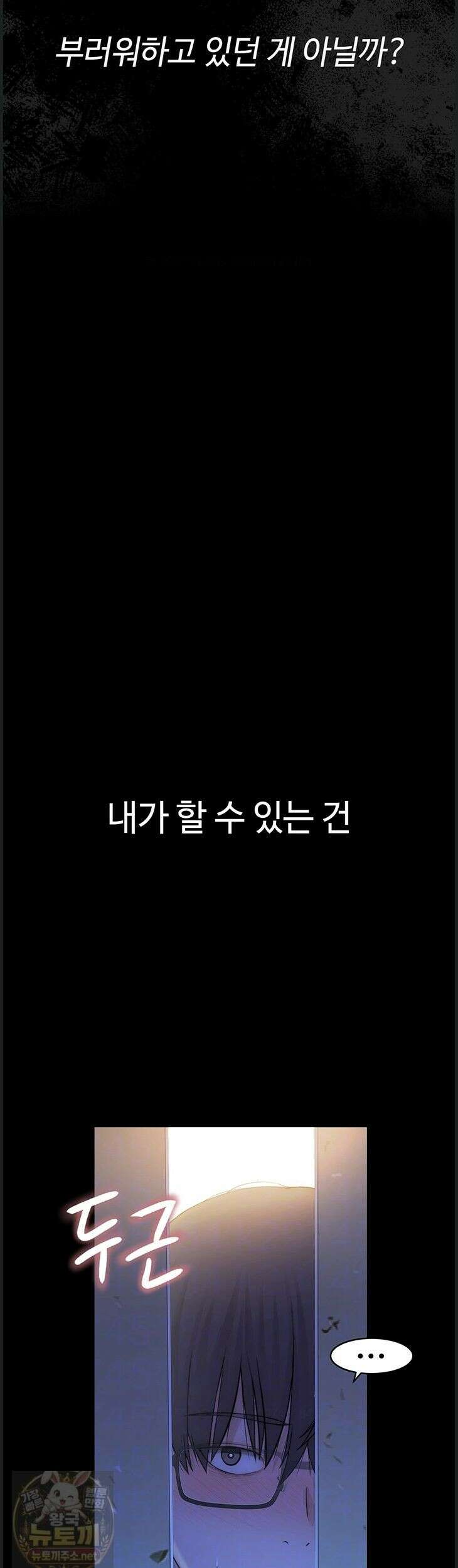 인간실격 2화 5