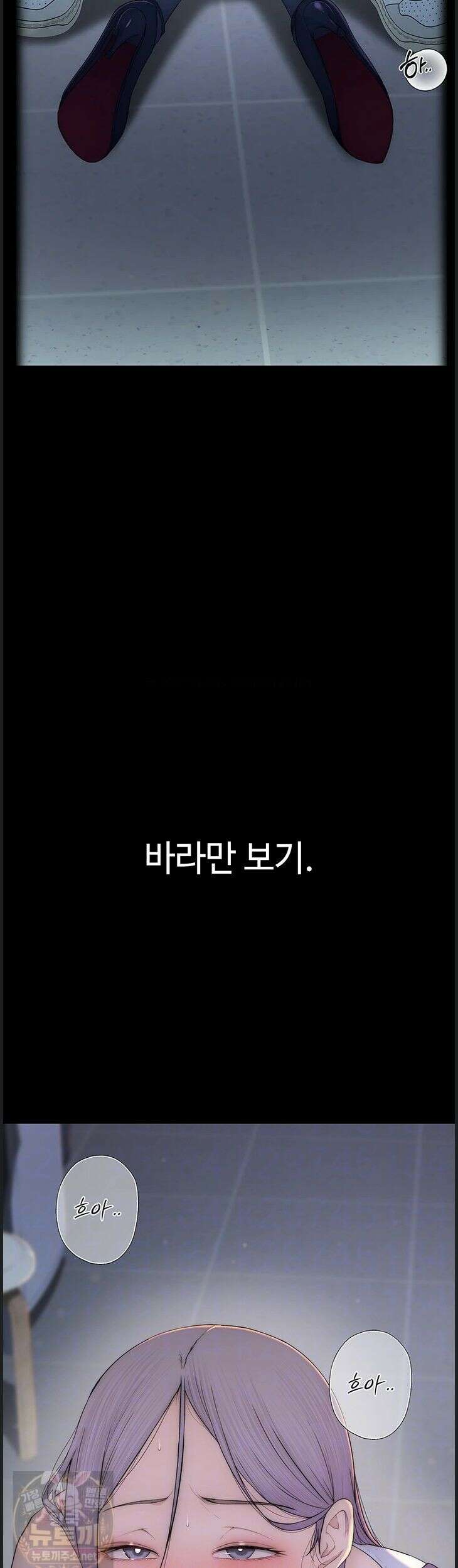 인간실격 2화 7
