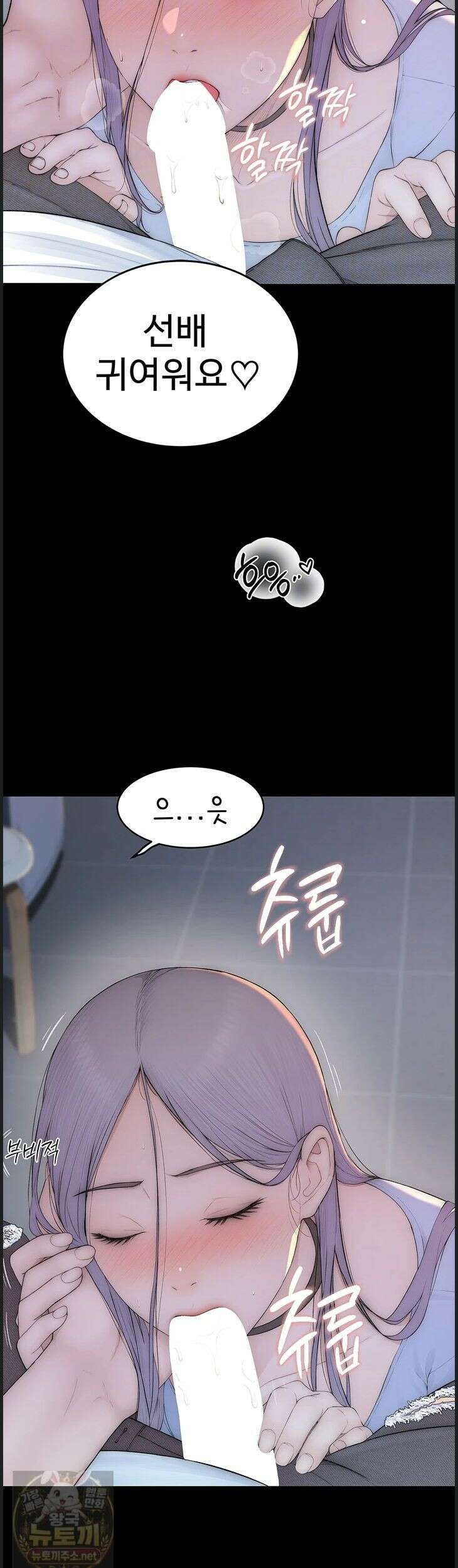 인간실격 2화 8