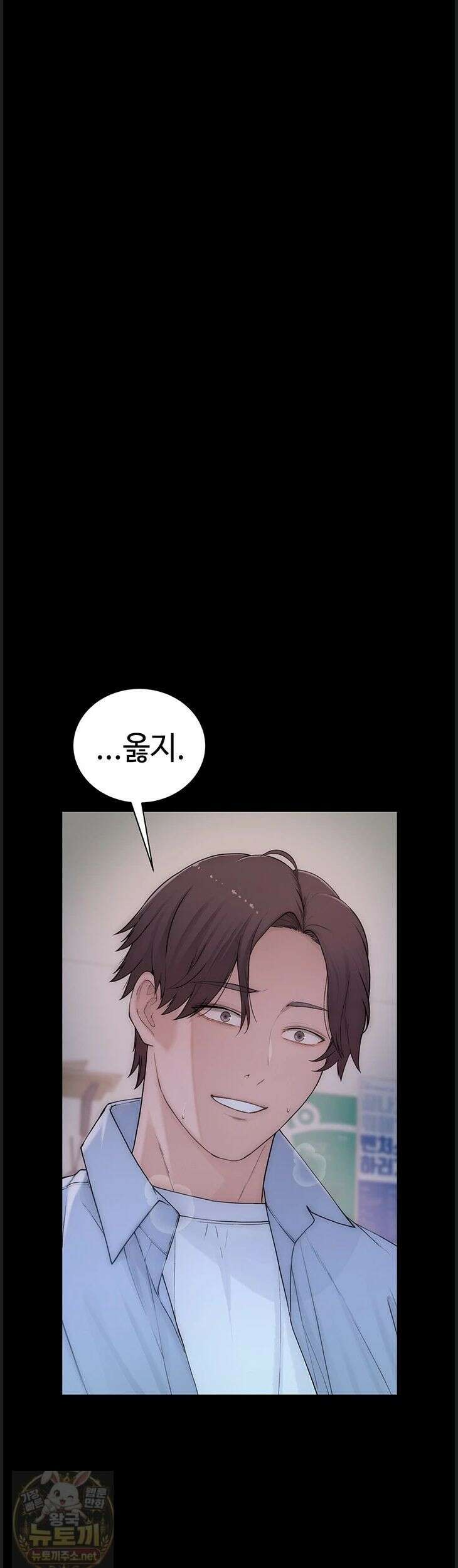 인간실격 2화 9