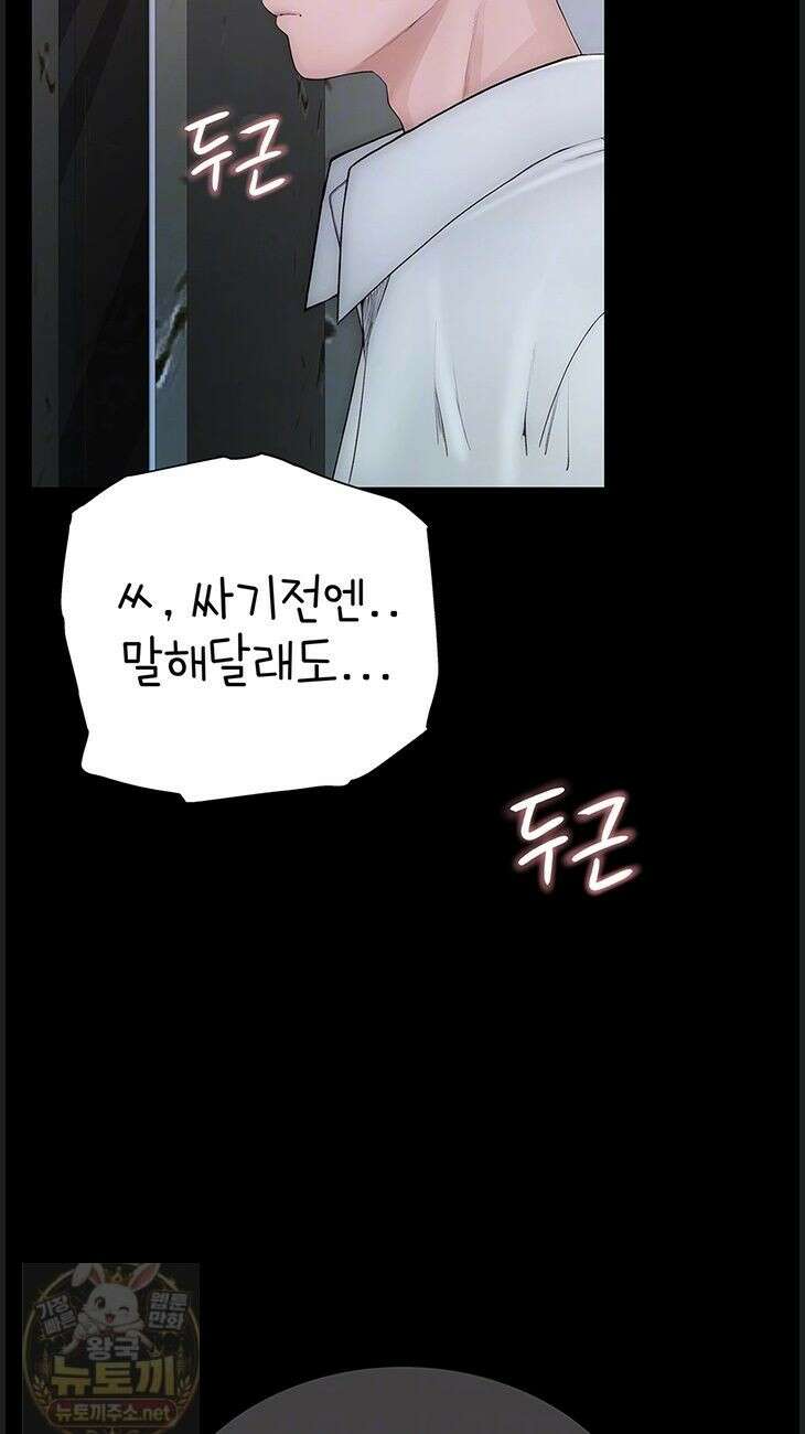 인간실격 2화 12