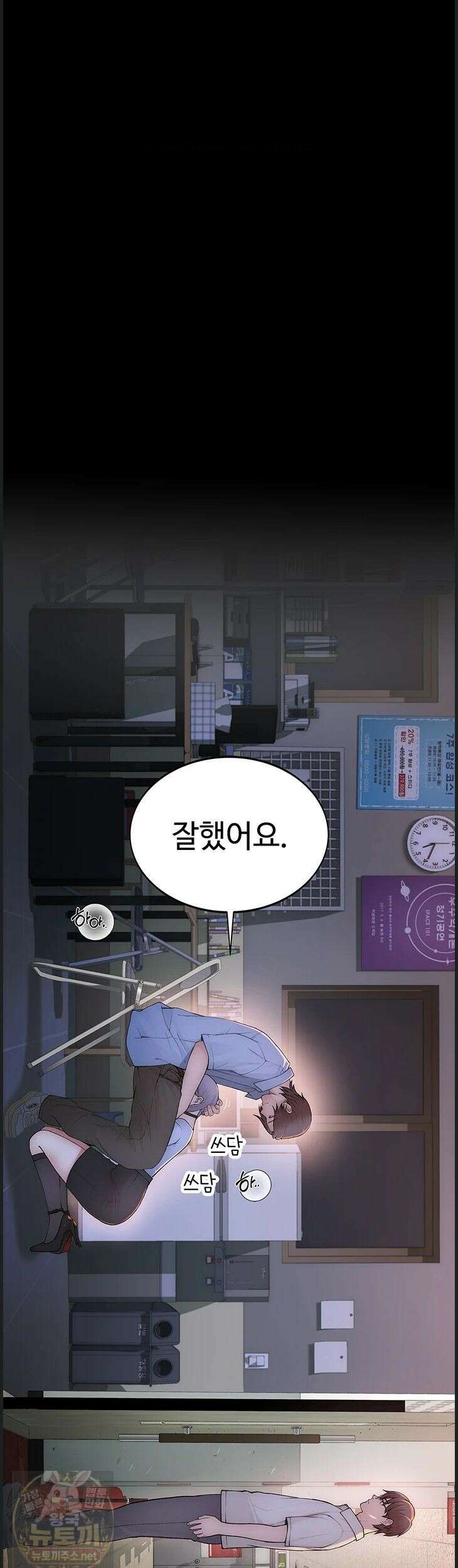인간실격 2화 14