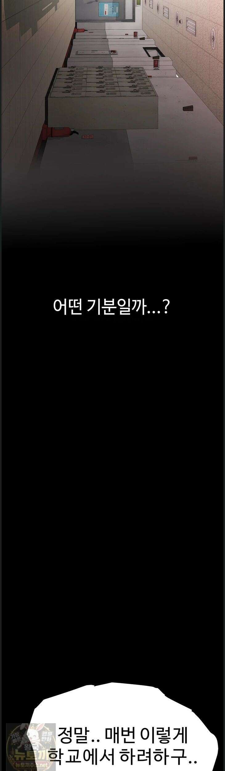 인간실격 2화 15