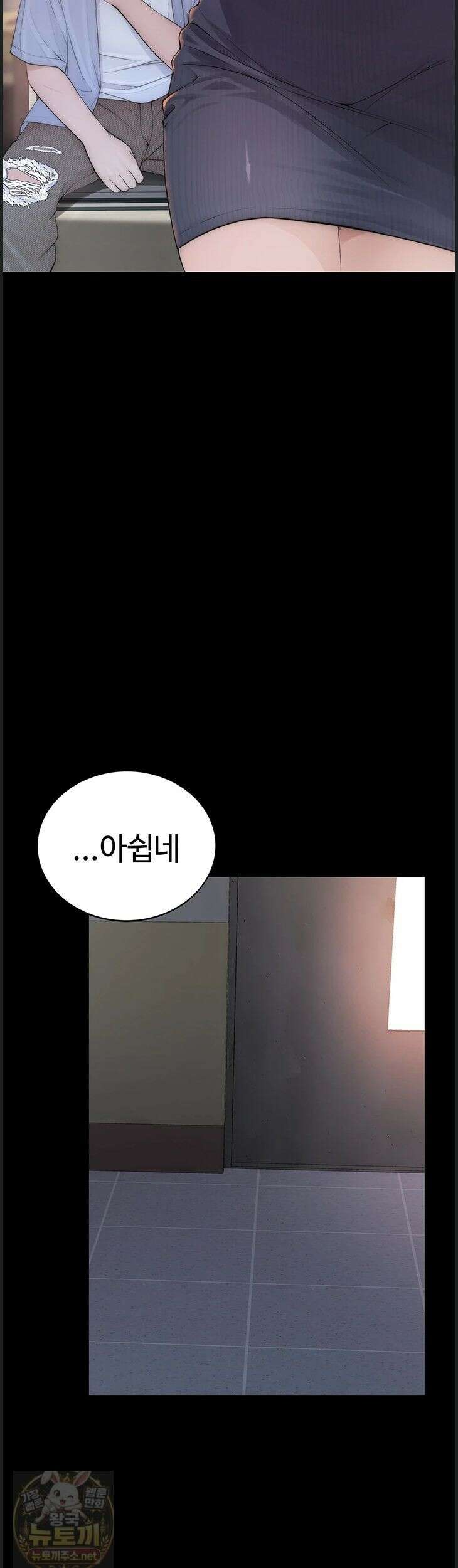 인간실격 2화 18
