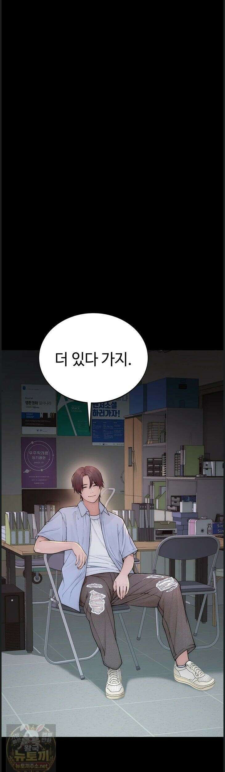 인간실격 2화 19